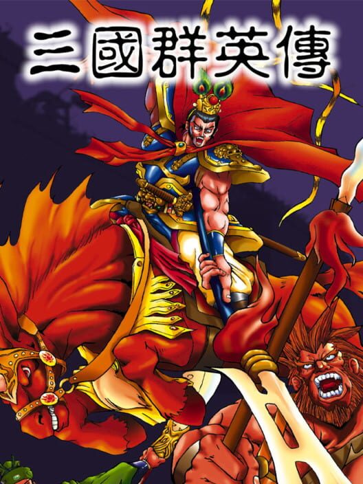 Copertina ufficiale di Heroes of the Three Kingdoms