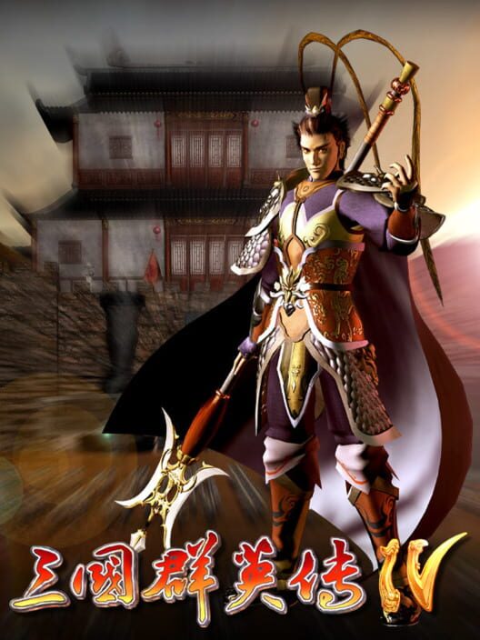 Copertina ufficiale di Heroes of the Three Kingdoms 4