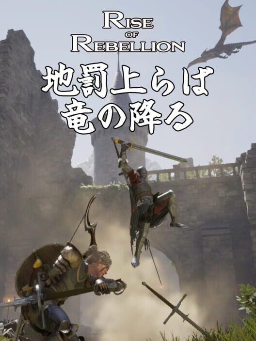 Copertina ufficiale di Rise of Rebellion