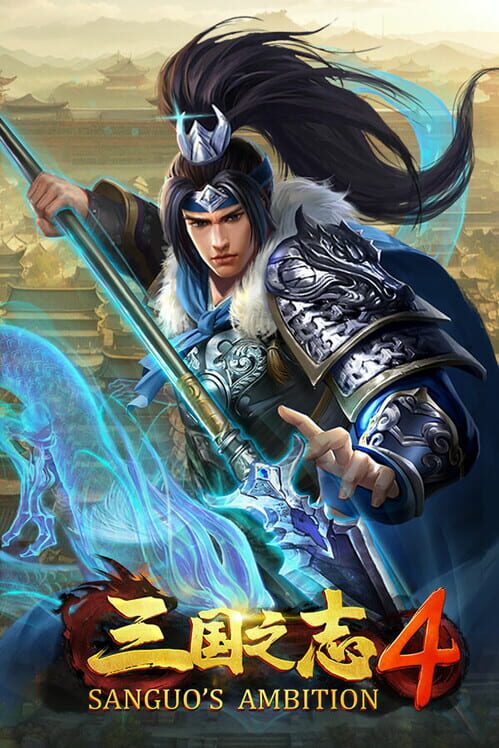 Copertina ufficiale di Sanguo's Ambition 4 :Three Kingdoms