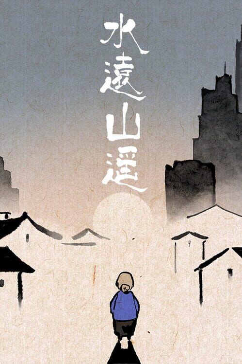 Copertina ufficiale di Shui's Odyssey