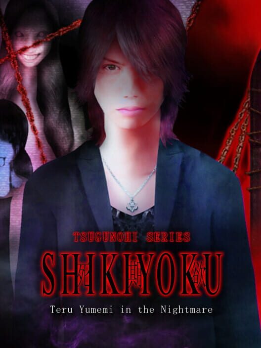 Copertina ufficiale di SHIKIYOKU -Teru Yumemi in the Nightmare-