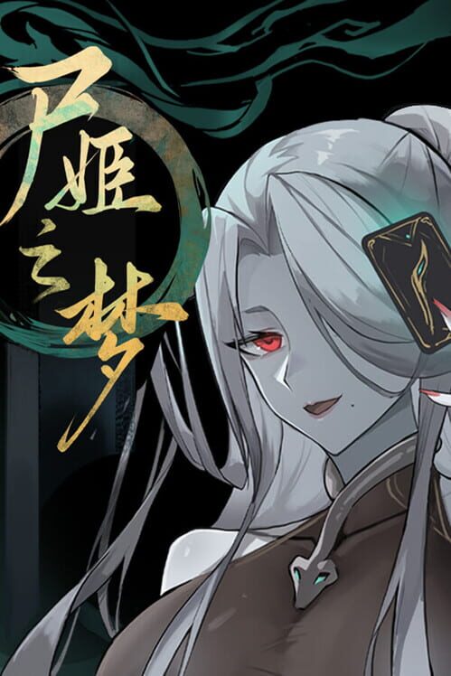 Copertina ufficiale di Dream of Corpse Lady