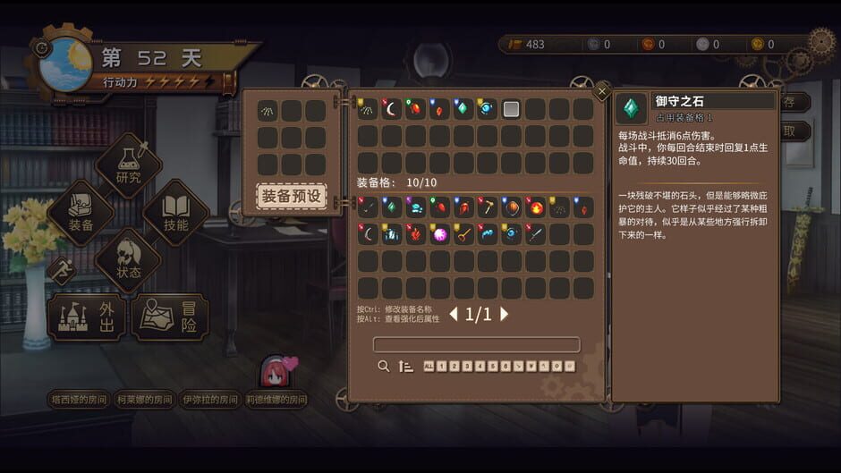 Screenshot 3 di Requiem of Reuinis